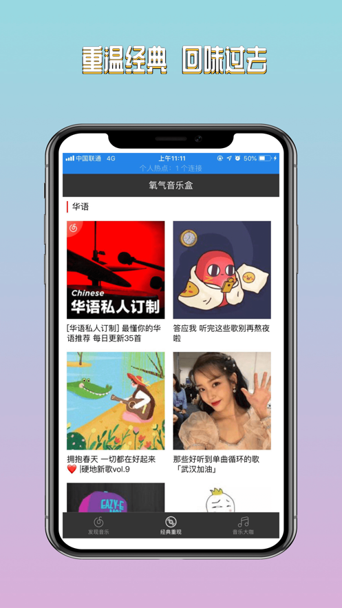 氧气音乐盒app下载安装苹果版  v1.0图2