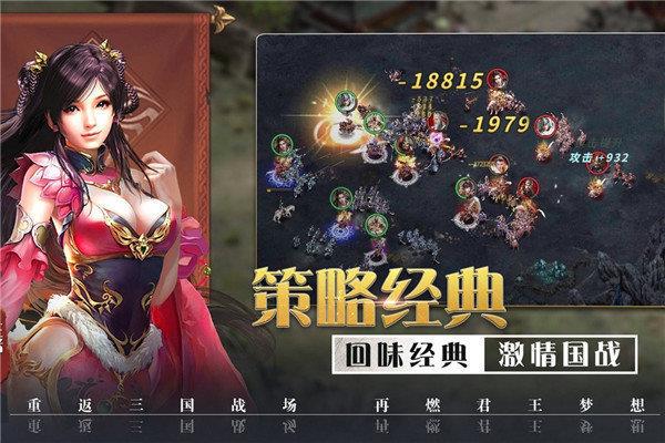 攻城三国志  v1.0图1