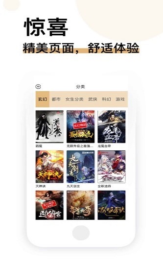 经典书亭最新版本下载安装  v1.0.0图2