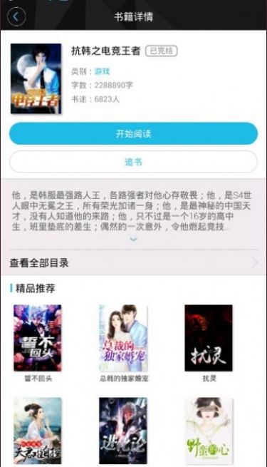 木叶小说免费版在线观看全文  v1.0.2图3