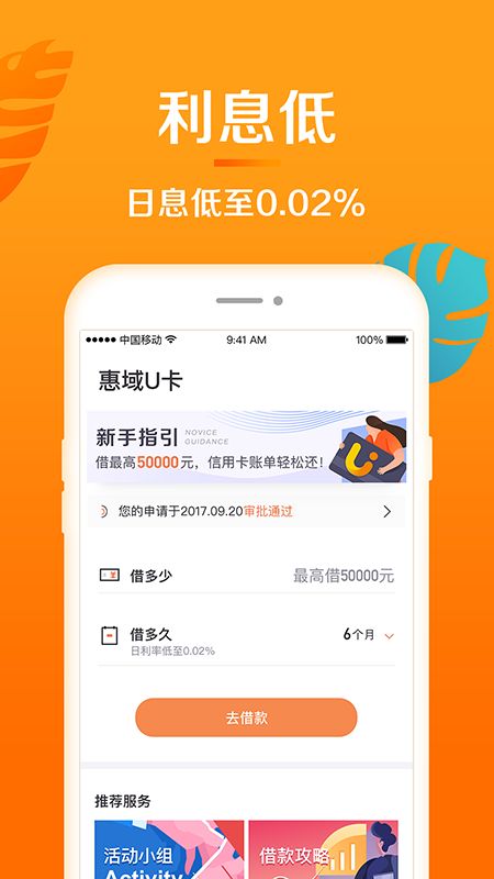 惠域u卡app下载