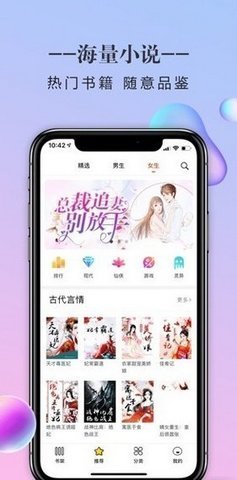 三八书屋万人迷竟是我自己免费阅读小说  v1.0图2