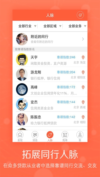 聚财村app下载  v5.2.0图2