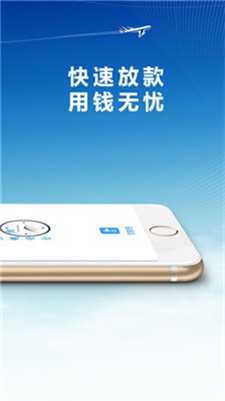 佰花借款app下载安装苹果手机版免费  v1.2.0图2