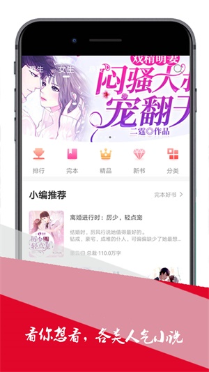 小小追书旧版app免费下载  v1.0图2