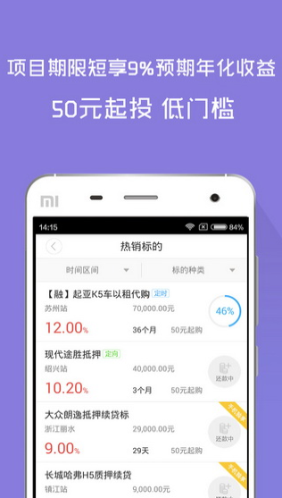 聚能贷手机版下载安装官网  v1.0图3