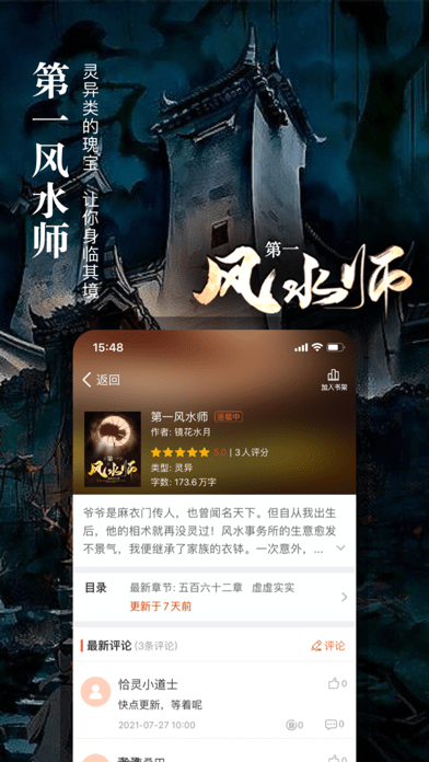 真香小说林阳免费阅读无弹窗  v1.23图1