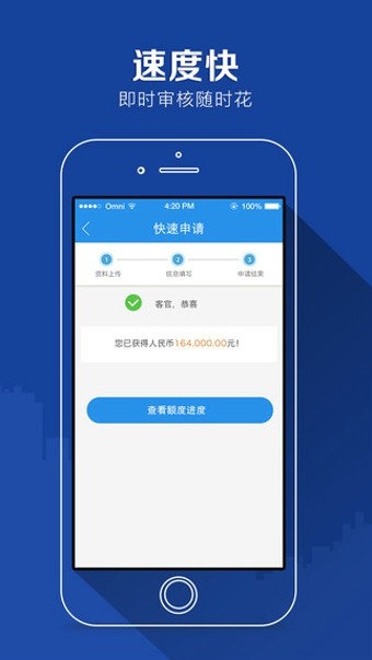 任性付贷款app下载安装官网苹果  v2.0.4图2