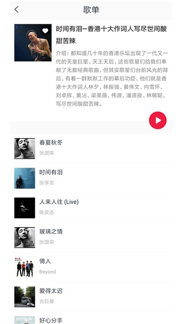 简单音乐助手app下载安装免费版苹果  v2.0.1图1