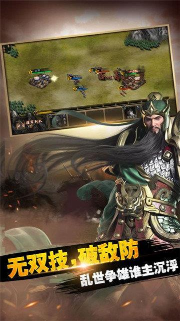 媚乱三国  v3.0图3