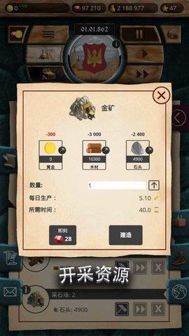 基辅罗斯  v1.2.61图1