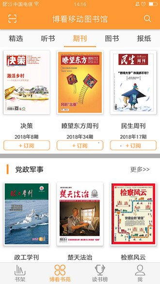 花火小说app官方下载安装苹果版  v1.2.7图4