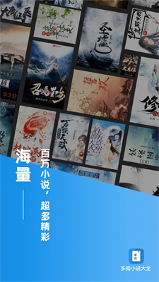 多阅小说app官方下载安装苹果版  v1.0.4图1