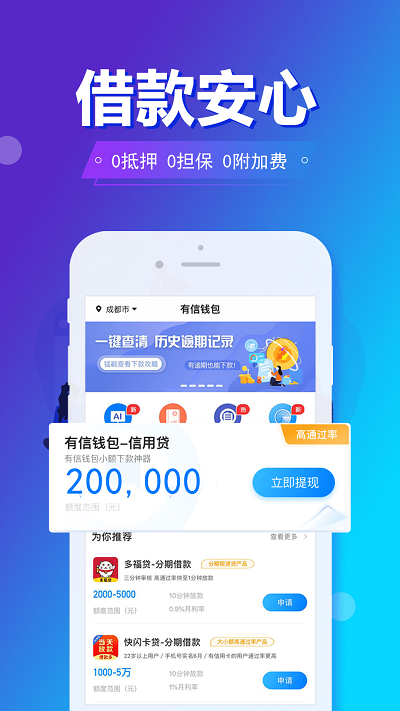 旗开金服app免费版下载安装苹果  v5.8.2图3