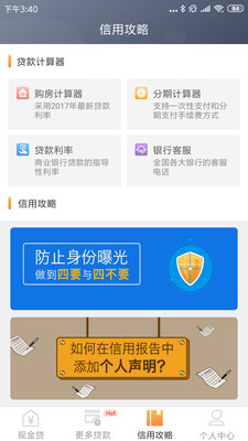 和悦贷app下载安装官网苹果手机  v1.0.6图2