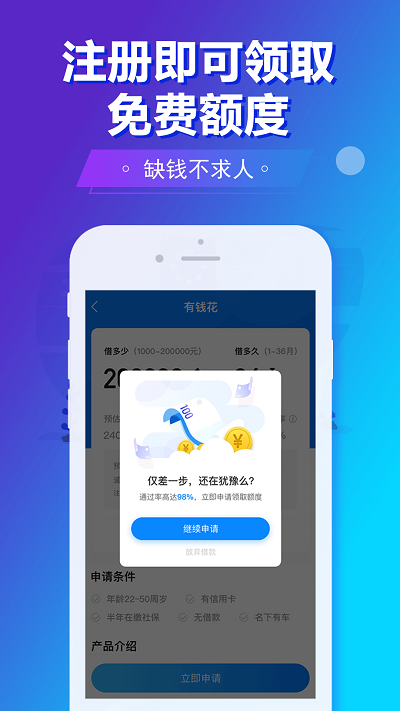 旗开金服app最新版  v5.8.2图2