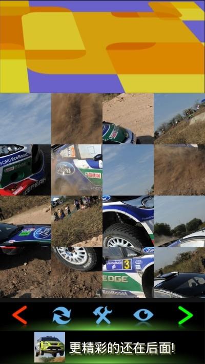 WRC赛车  v1.0图2