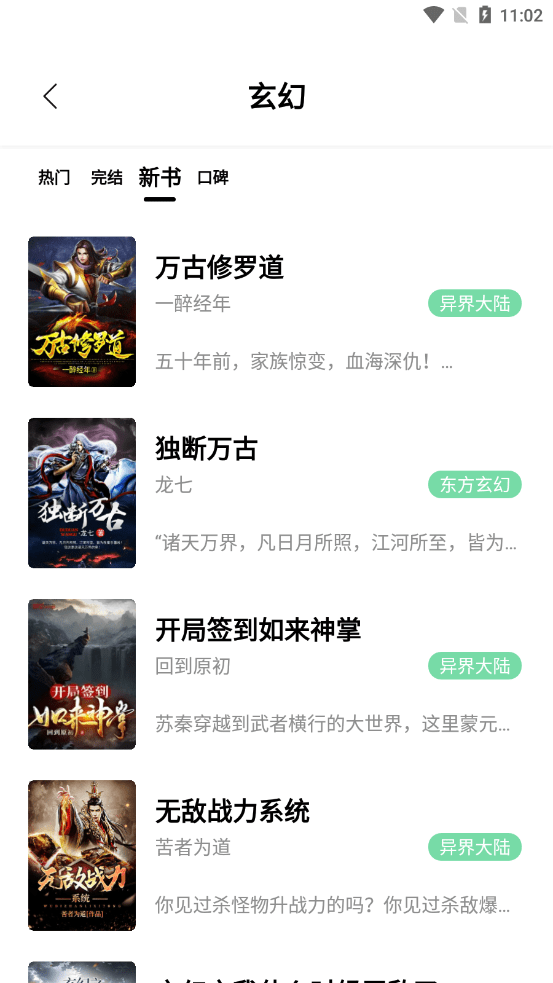 书香仓库正版下载安装最新版本  v1.0图1