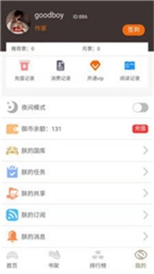 御书房小说收藏在线阅读全文下载百度网盘  v1.0图1