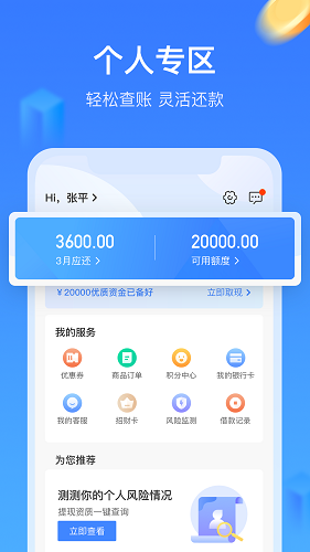 手机贷呗app下载安装官网最新版  v3.5.4图2