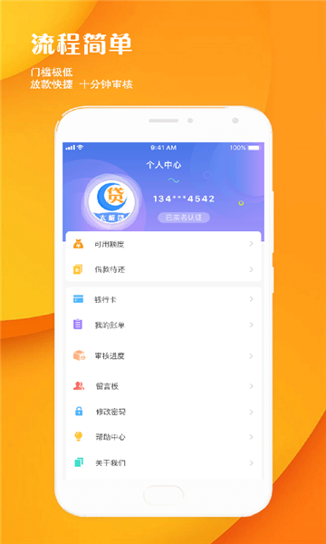 太极贷免费版下载官网  v1.0.5图2