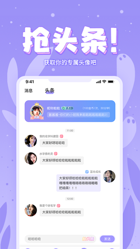 嘤嘤星球app  v2.0.2图1