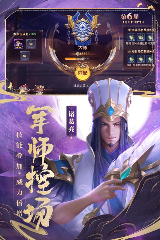 无双神将传  v1.4.6图2