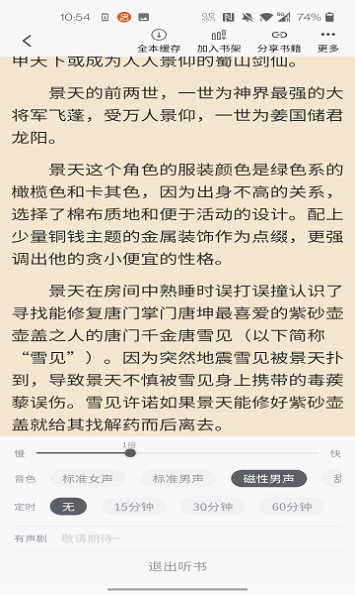 橙红小说手机版下载免费阅读全文