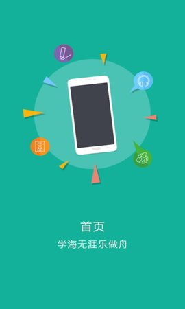 录取吧  v1.0.0图2