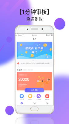 网红贷款软件  v1.1.5图2