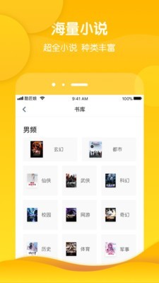 酷匠阅读无广告版本下载安装  v3.6.8图3