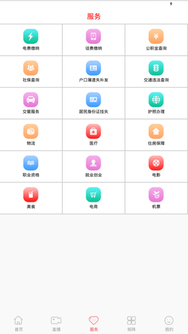 掌心磐石  v2.1.2图2