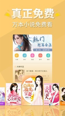 醒读小说阅读器下载安装最新版本官网  v1.1.0图4