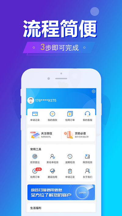 旗开金服app免费版下载安装苹果  v5.8.2图1