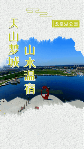 温宿好地方  v1.0.2图1