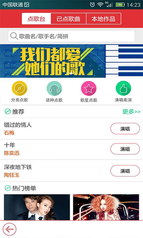 飞翔音乐app官网下载安装苹果手机软件免费  v1.0图5