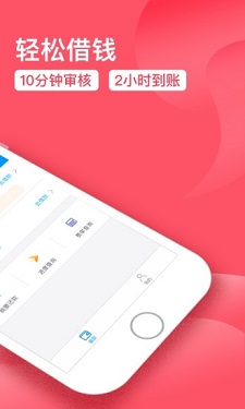 黄金时贷借款2024  v1.0图3