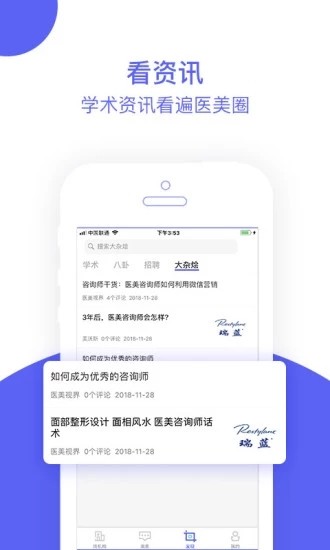 医连医  v1.0.2图3