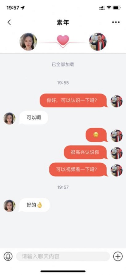 解忧铺交友2024  v3.0图1