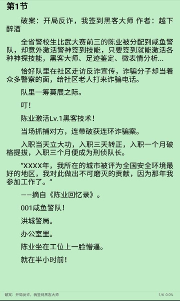 司机听书app下载免费安装苹果手机