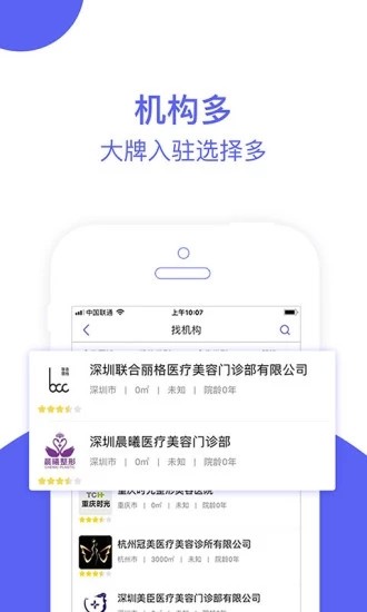 医连医  v1.0.2图2