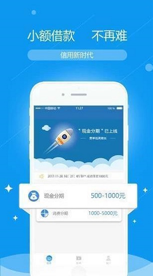 乐乐租借款最新版  v1.0图3