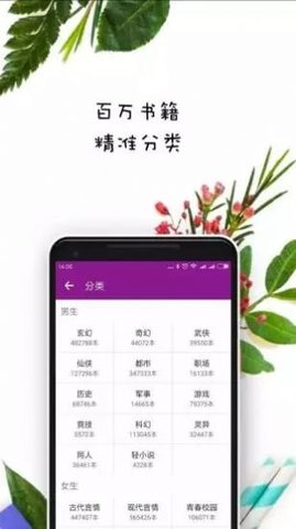 晨阅小说安卓版  v1.0图1