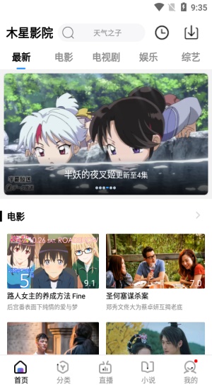 木星影视  v1.6.3.12图3