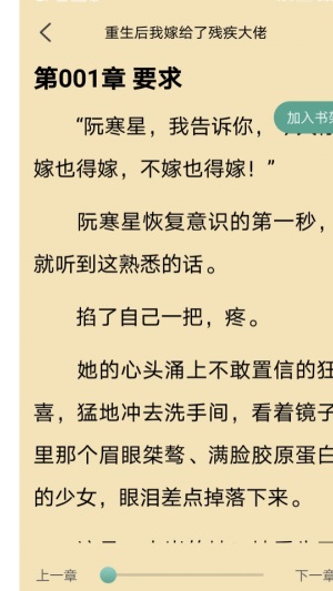 火辣辣中文网手机版在线阅读下载安装最新