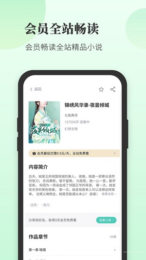 豆花阅读最新版  v1.0图3