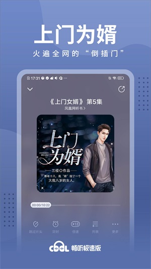 西瓜畅听小说2024  v1.0.2图3