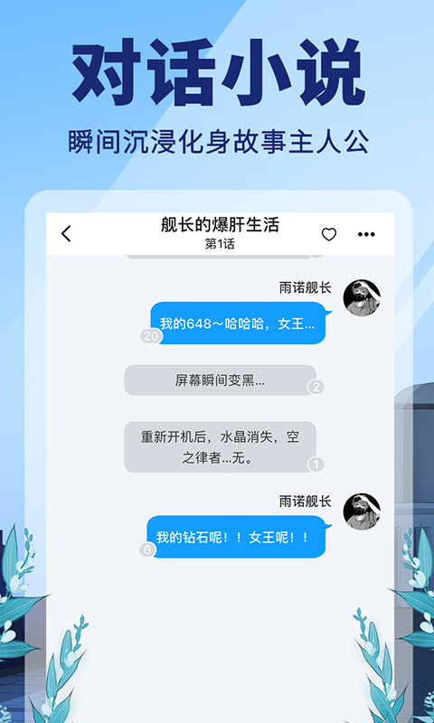 点鸭小说2024  v1.1.84图2