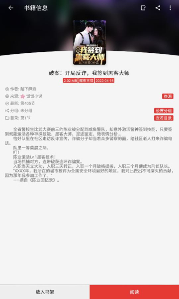 司机听书app下载免费版安卓  v1.0.4图2