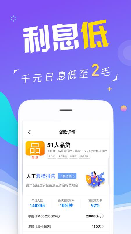 瑞享易免费版